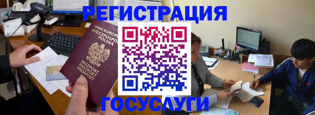 временная регистрация купить в Удмуртии