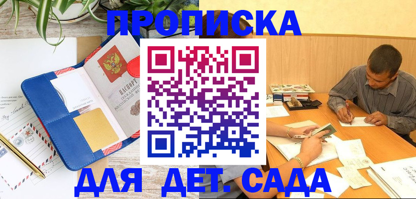 прописка для военкомата в Удмуртии