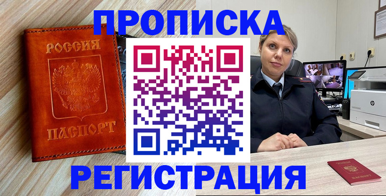 прописка для школы в Удмуртии