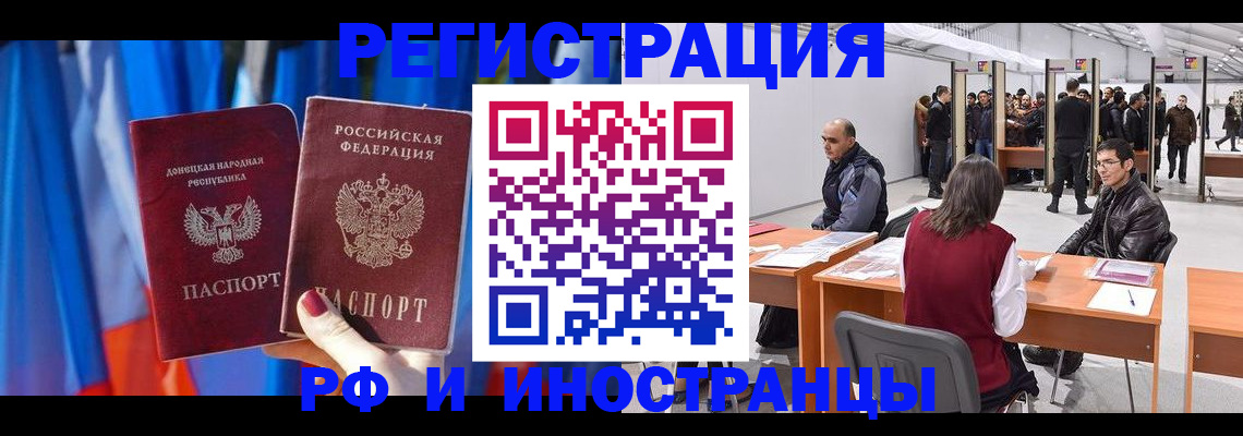 прописка иностранных граждан в Удмуртии